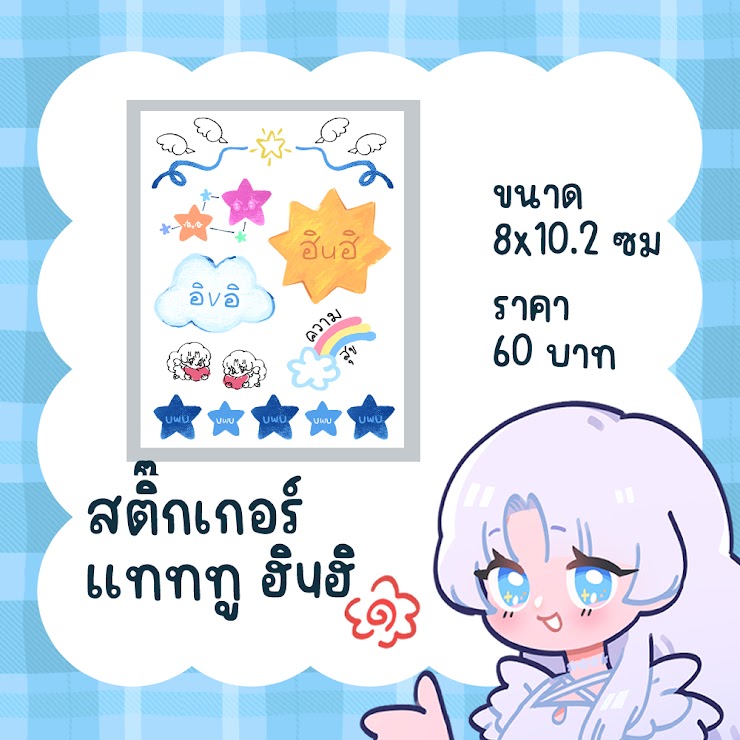 สติ๊กเกอร์แทททู ฮิuฮิ